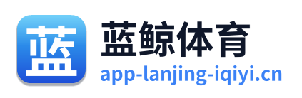 蓝鲸体育